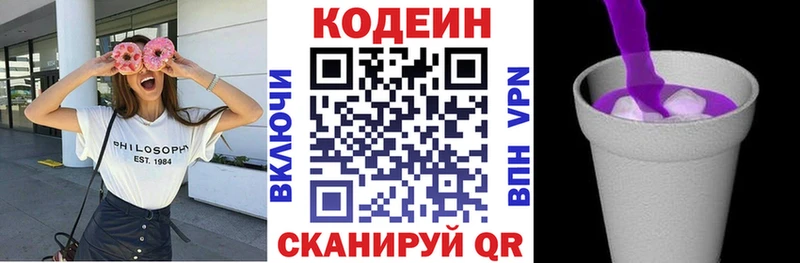 Кодеин напиток Lean (лин)  где купить наркоту  Белая Калитва 
