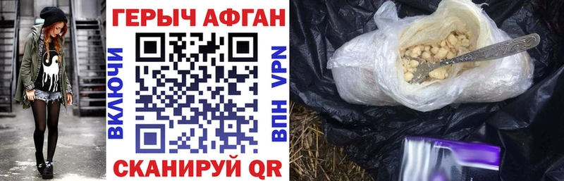 Героин хмурый Белая Калитва