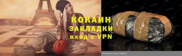 кокаин премиум Балабаново