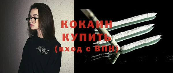 кокаин премиум Балабаново