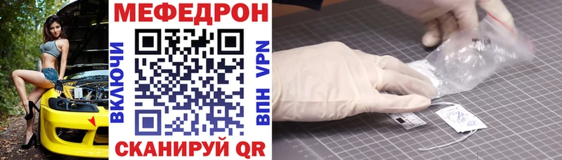 МЯУ-МЯУ 4 MMC  где купить наркоту  hydra   Белая Калитва 